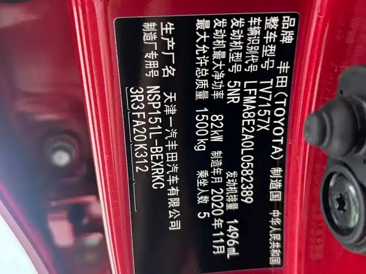 2021 Toyota Vios 1.5L CVT Entry Trim 2
