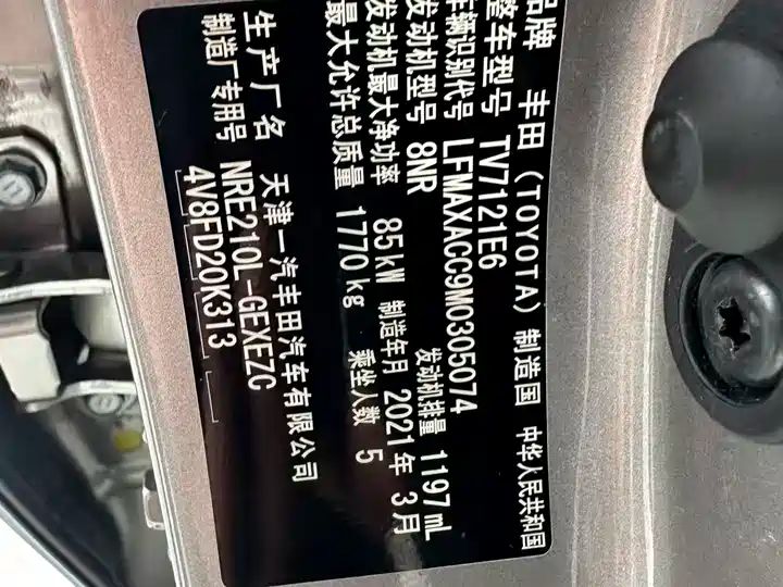 Toyota Corolla 2021 1.2T S-CVT Elite PLUS 9