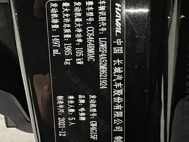 1.5T Auto City Version, Popular Compact Used SUV Export from China 18